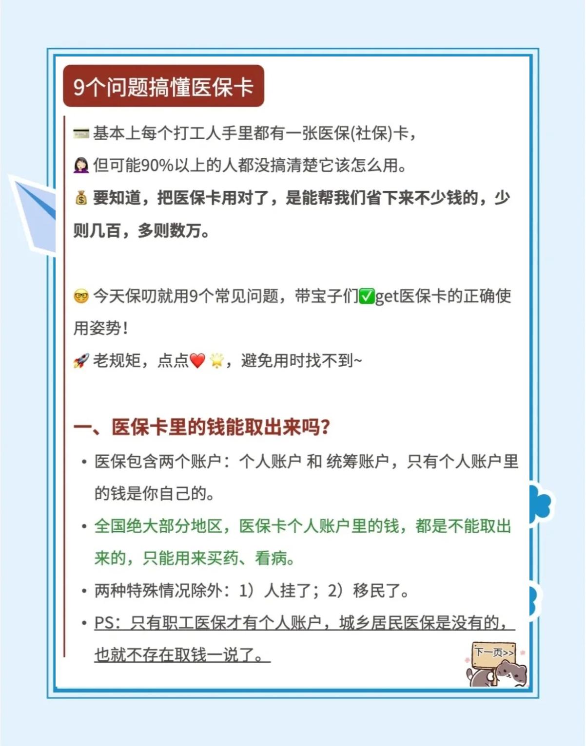 普洱最新急用钱套医保卡方法方法分析(最方便真实的普洱怎么套用医保卡里的钱方法)
