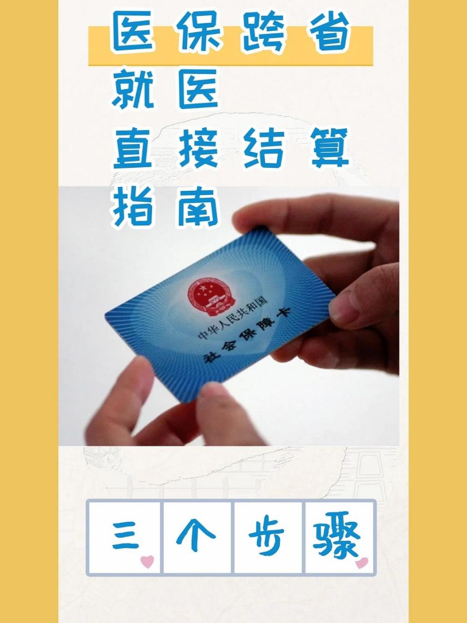 普洱最新医保卡到期了去银行还是社保中心方法分析(最方便真实的普洱医保卡到期后需要更换吗方法)