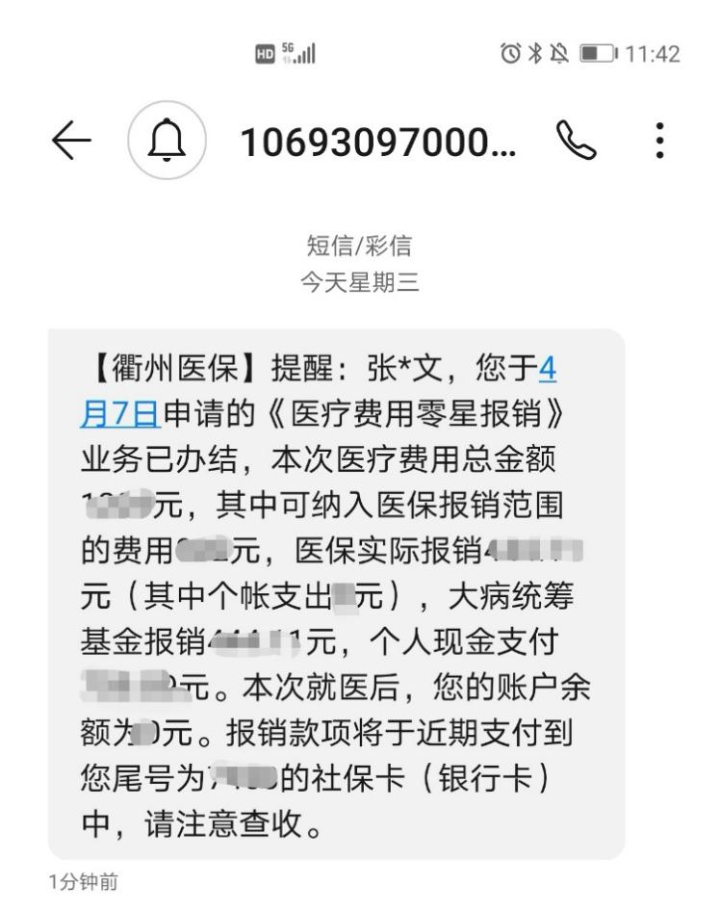 普洱最新医保商家怎么收到钱方法分析(最方便真实的普洱医保卡收款二维码方法)