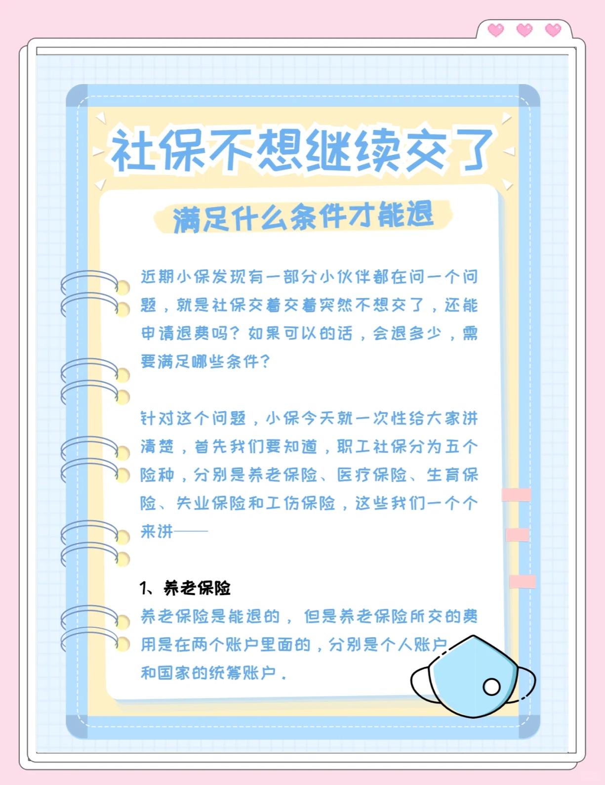 普洱最新惠民保延保服务怎么取消方法分析(最方便真实的普洱惠民保截止日期方法)