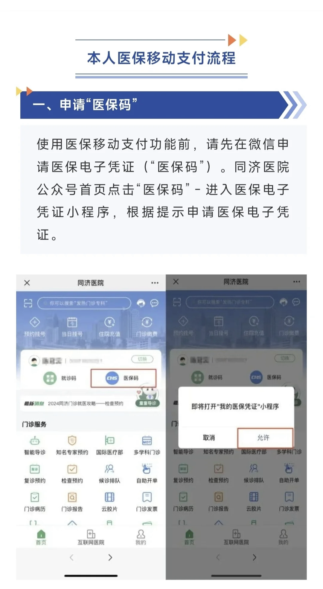 普洱最新医保换现金秒到账微信方法分析(最方便真实的普洱医保换现金秒到账微信手续费30方法)