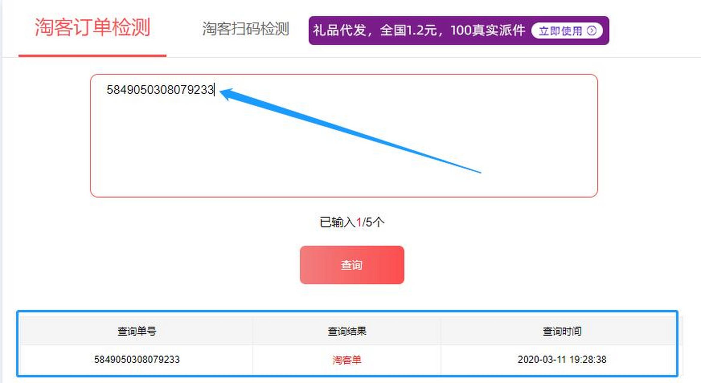 普洱最新商家能查到返利记录吗方法分析(最方便真实的普洱淘宝卖家可以查到我们是用返利网站的吗方法)