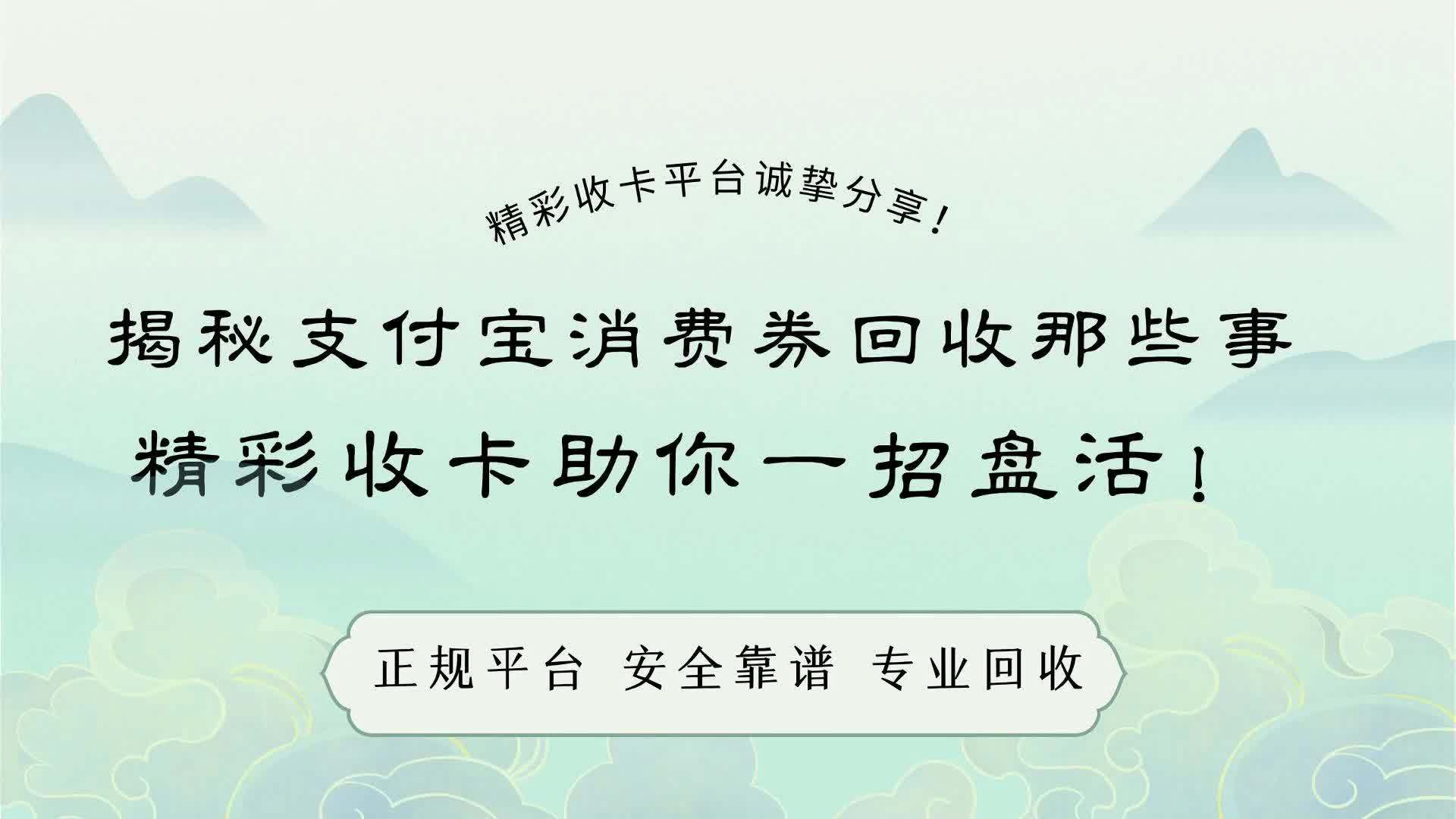 普洱最新回收支付宝在线联系方法分析(最方便真实的普洱回收支付宝在线联系客服方法)