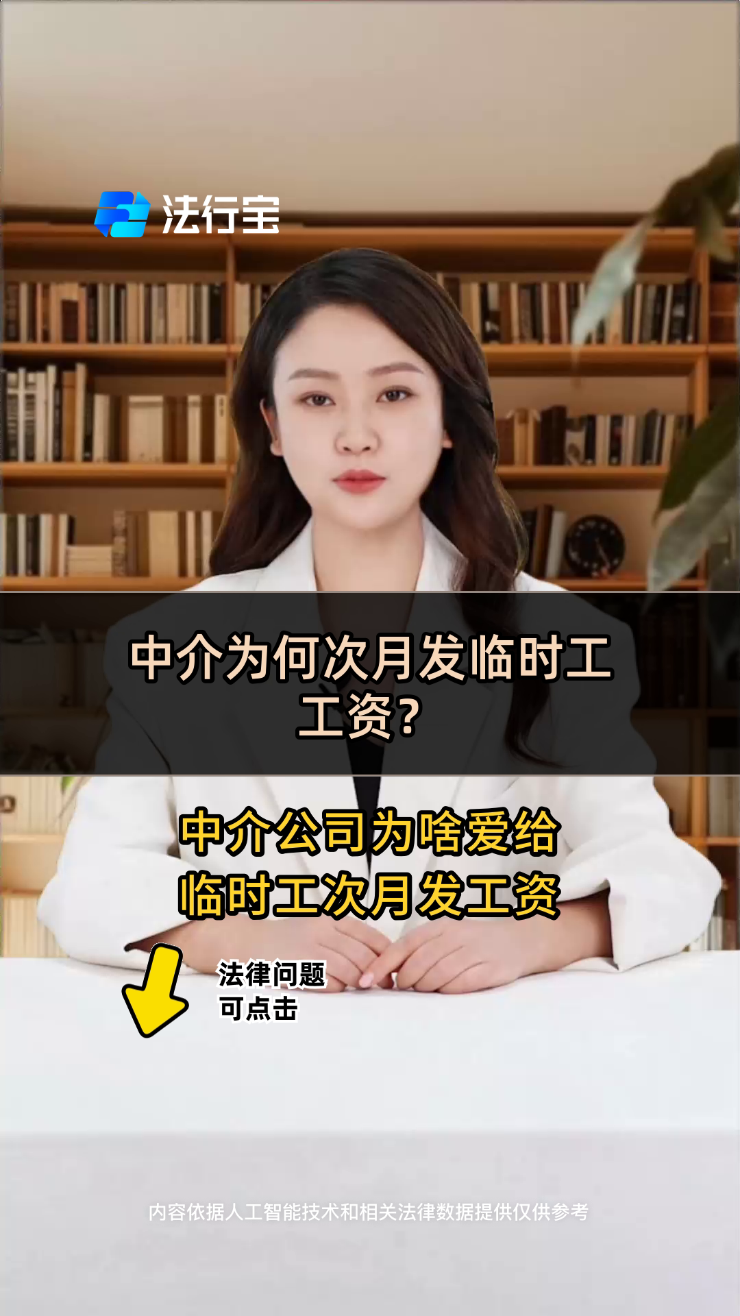 普洱最新找中介做临时工要注意什么方法分析(最方便真实的普洱找中介做临时工要注意什么细节方法)