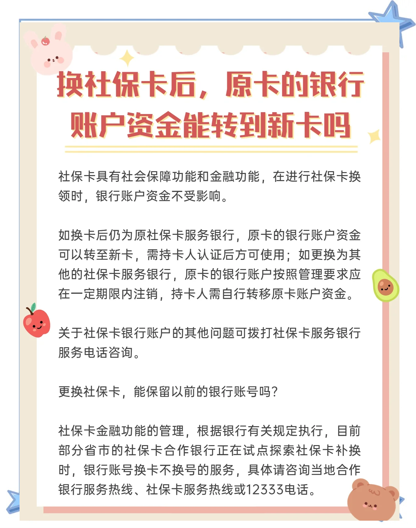普洱最新社保卡10年到期用换吗方法分析(最方便真实的普洱社保卡十年有效期是什么意思方法)