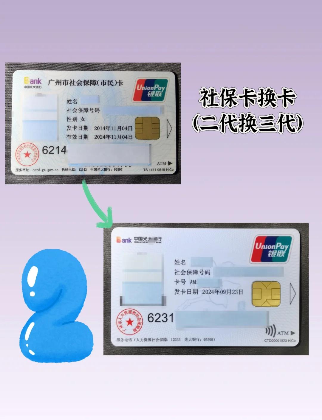 普洱最新社保卡过期了换卡还是原卡号吗方法分析(最方便真实的普洱社保卡过期了换卡还是原卡号吗怎么办方法)
