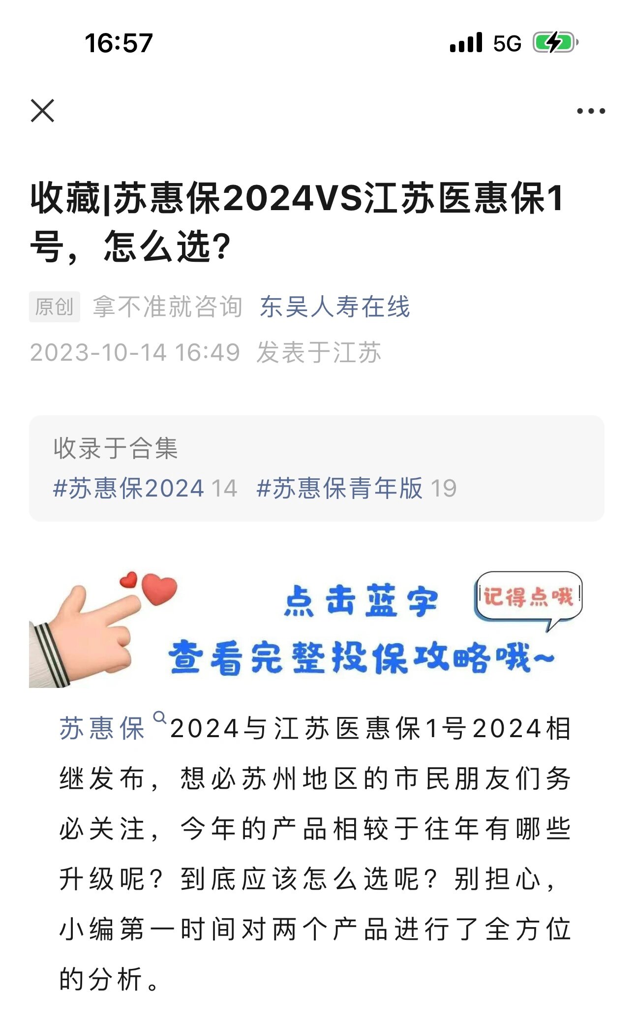 普洱最新惠民保险158元方法分析(最方便真实的普洱惠民保险有用吗方法)