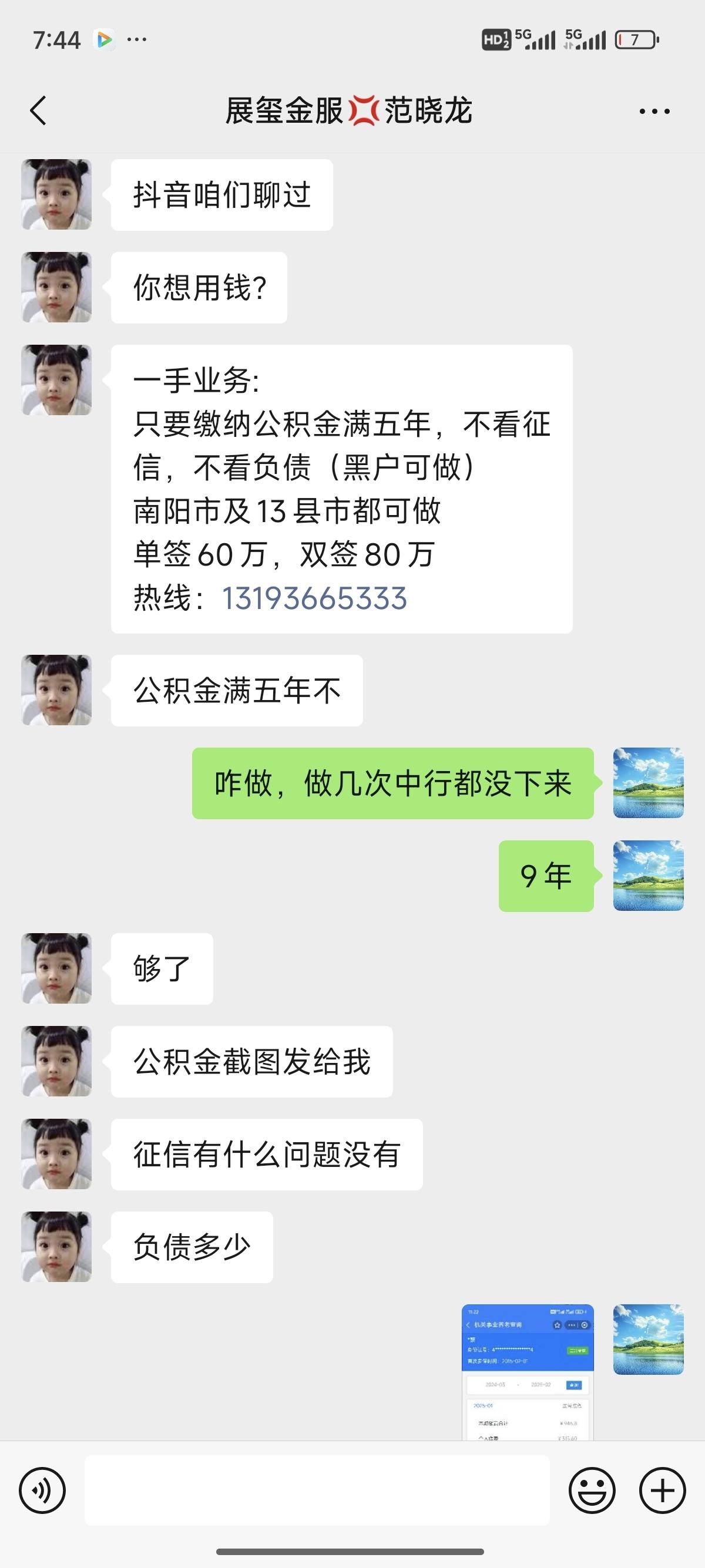 普洱包含医保提现中介联系方式小额的词条