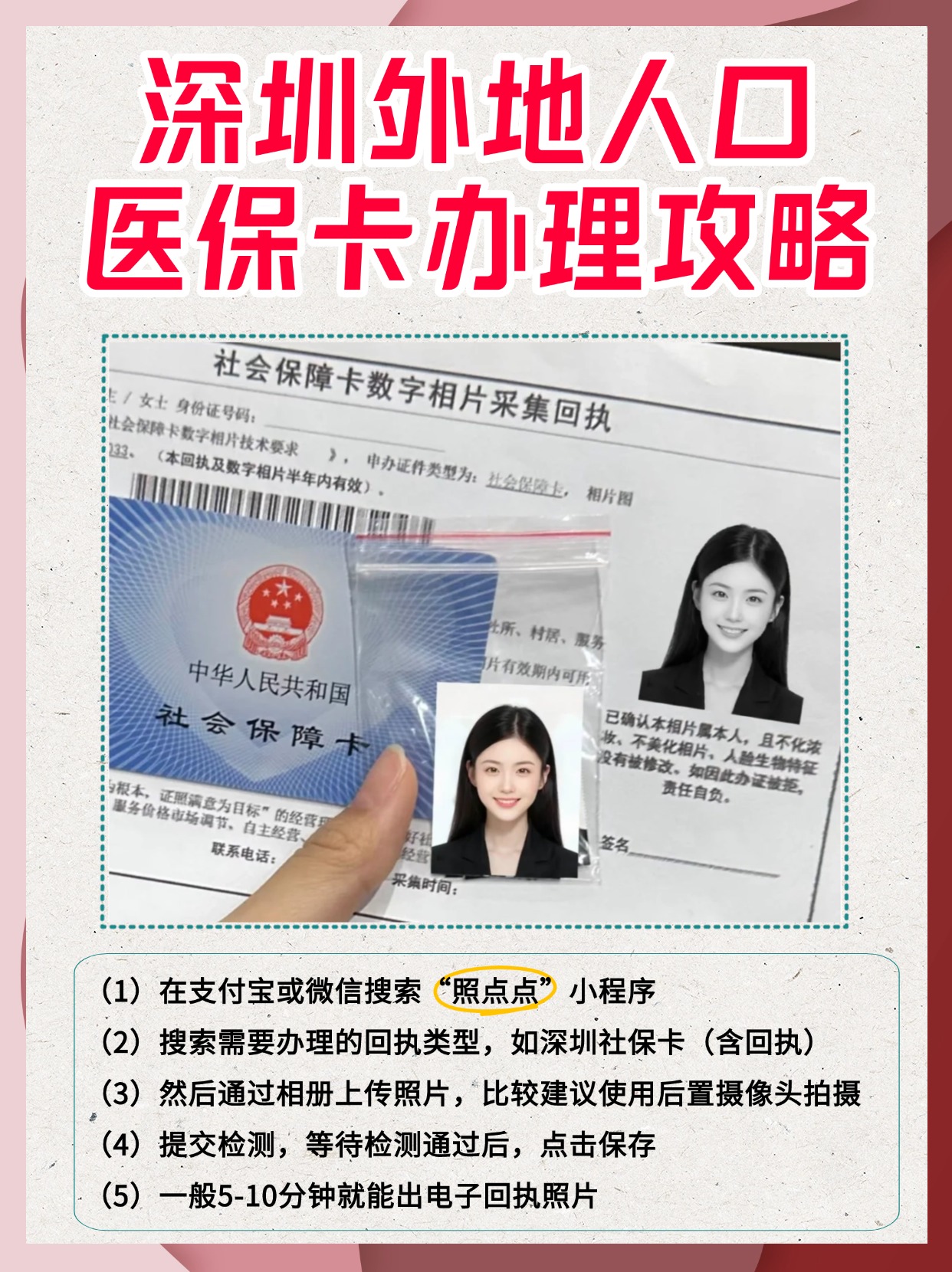 普洱最新医保卡惠民保险代扣是怎么回事方法分析(最方便真实的普洱医保城惠民金怎么用方法)