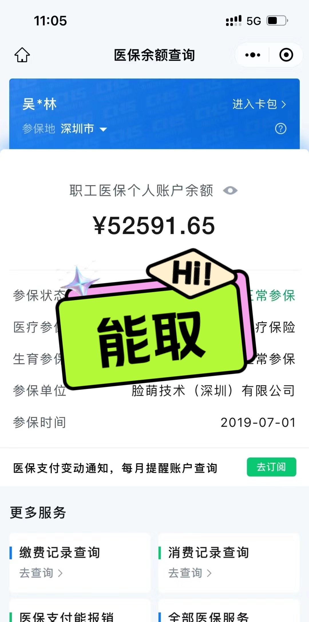 普洱最新医保提取中介方法分析(最方便真实的普洱医保提取中介乌鲁木齐方法)