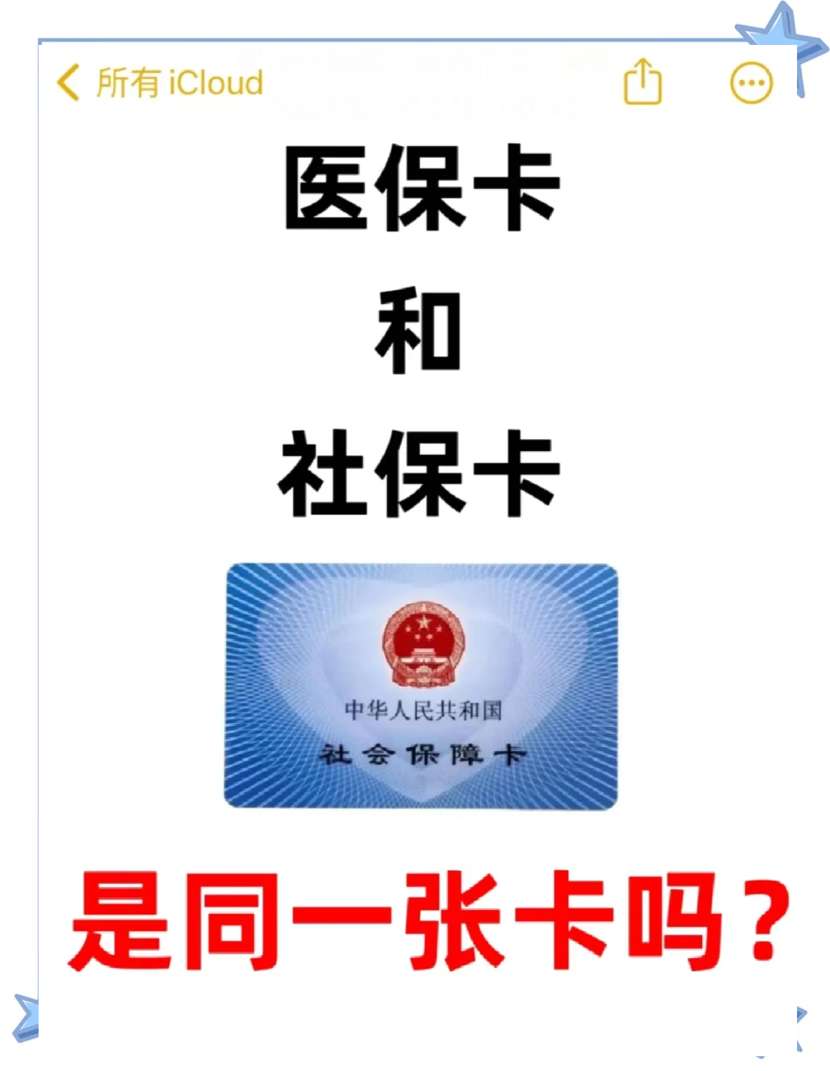 普洱最新医保卡到期了去哪里换新医保卡方法分析(最方便真实的普洱天津医保卡到期了去哪里换新医保卡方法)