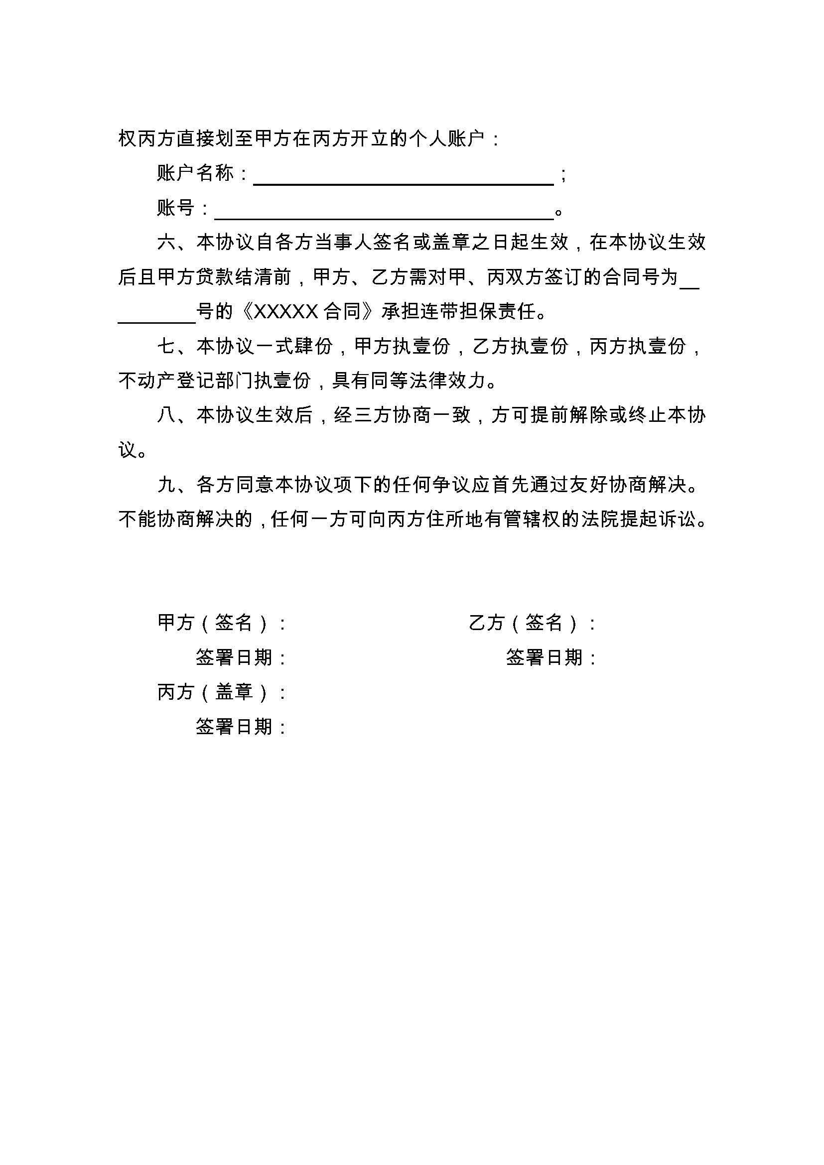普洱最新正规代办中介提取公积金电话方法分析(最方便真实的普洱公积金代取中介公司方法)