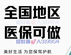 普洱最新急用钱24小时套医保卡联系方式方法分析(最方便真实的普洱24小时套现医保卡方法)