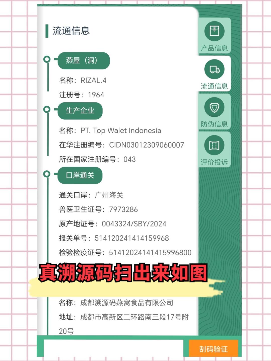 普洱最新进口商品溯源防伪平台方法分析(最方便真实的普洱进口商品溯源防伪平台就能确认是真的吗方法)