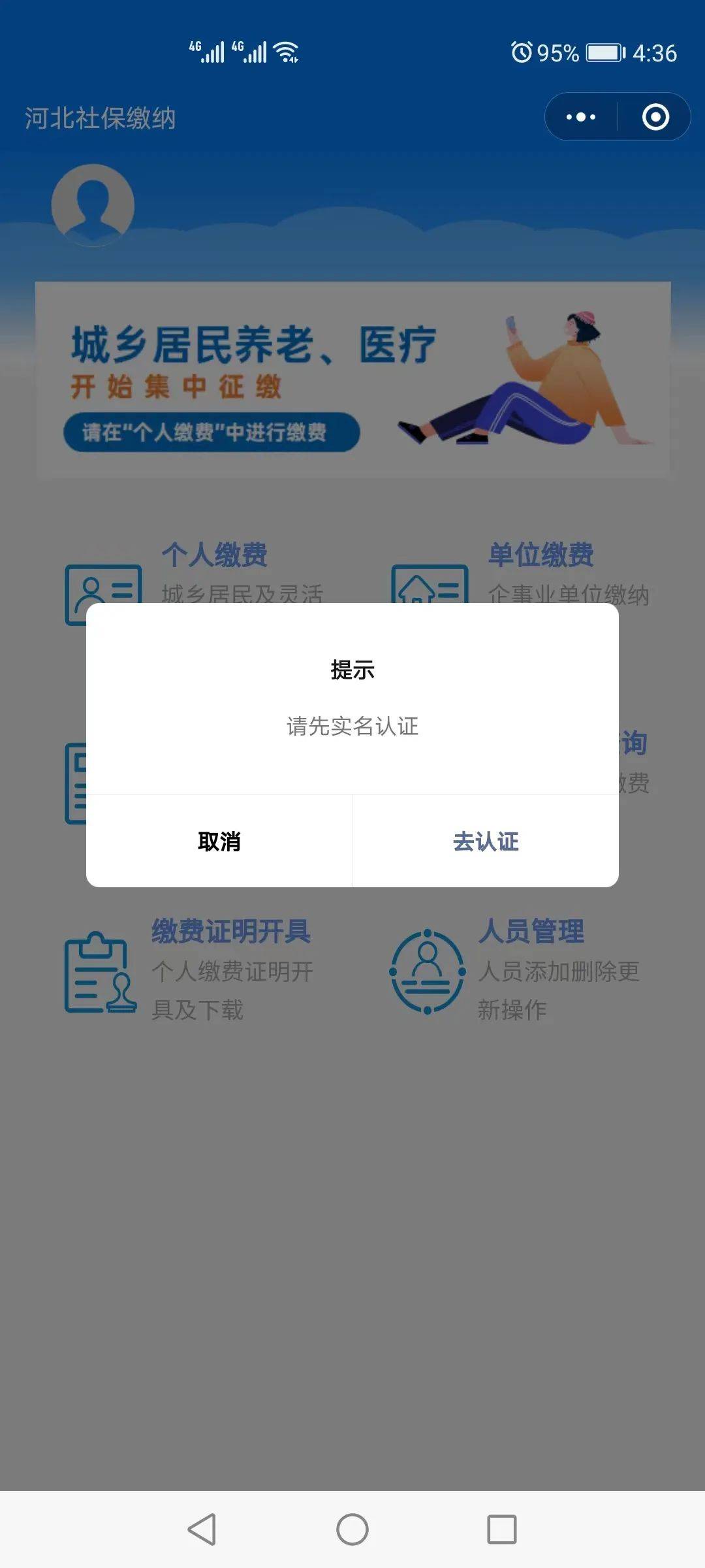 普洱最新医保提取24小时微信方法分析(最方便真实的普洱找中介10分钟提取医保方法)