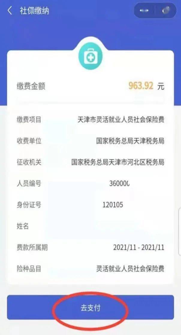 普洱最新社保套现24小时微信是真的吗方法分析(最方便真实的普洱社保套现24小时微信是真的吗吗方法)