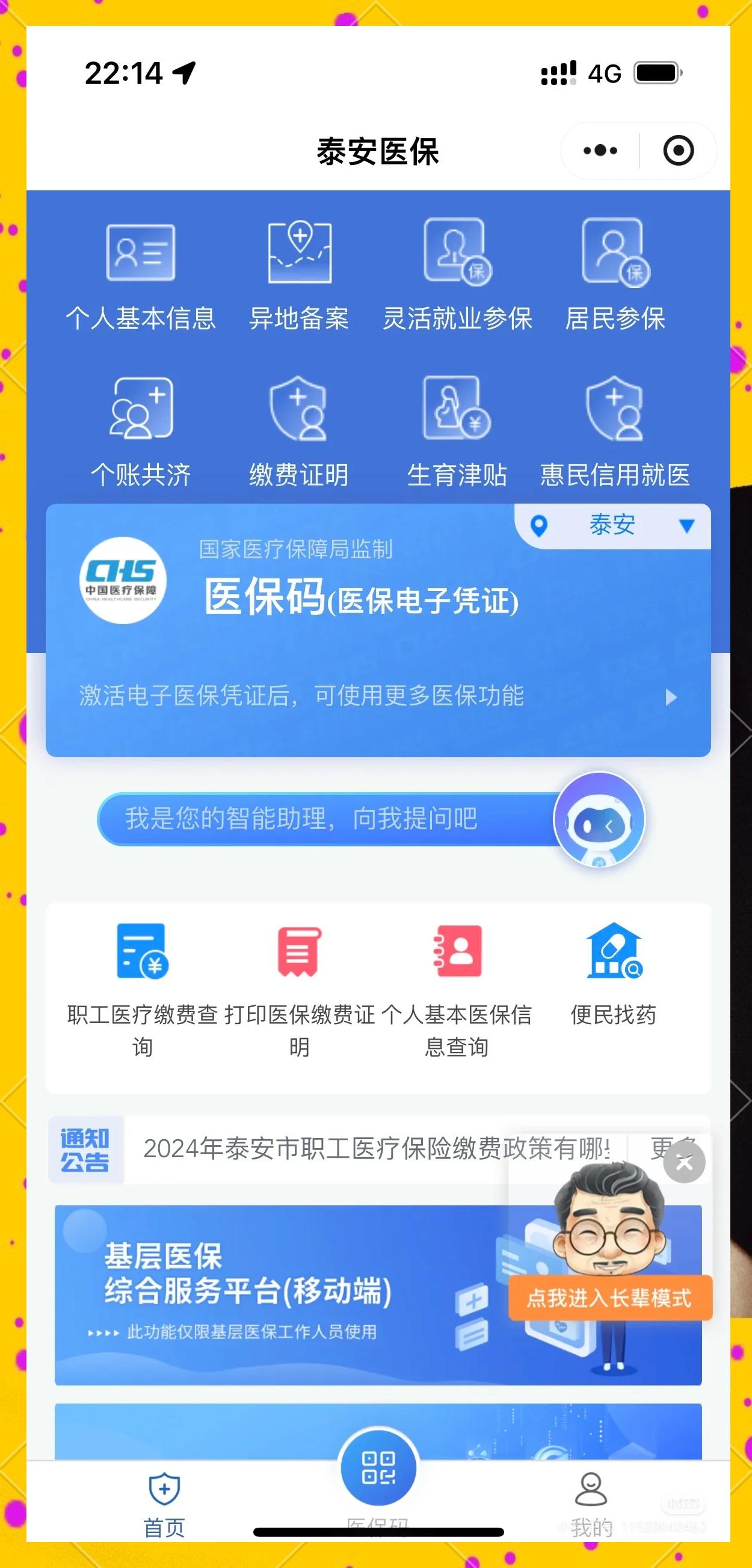 普洱最新医保卡换现金违法吗方法分析(最方便真实的普洱医保卡换现金违法吗怎么办方法)