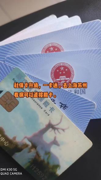 普洱最新苏州社保卡回收方法分析(最方便真实的普洱苏州社保卡损坏去哪里更换方法)