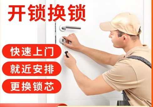 普洱最新24小时上门开锁电话方法分析(最方便真实的普洱24小时上门开锁公司电话附近地址方法)