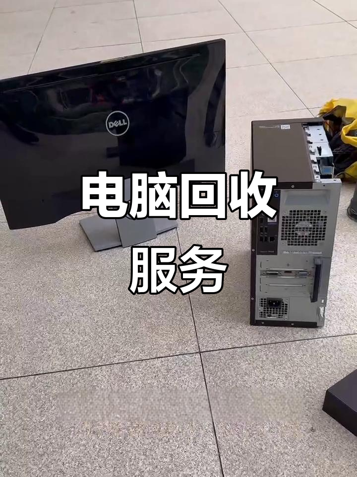 普洱最新正规上门回收电脑方法分析(最方便真实的普洱回收电脑直接上门交易方法)