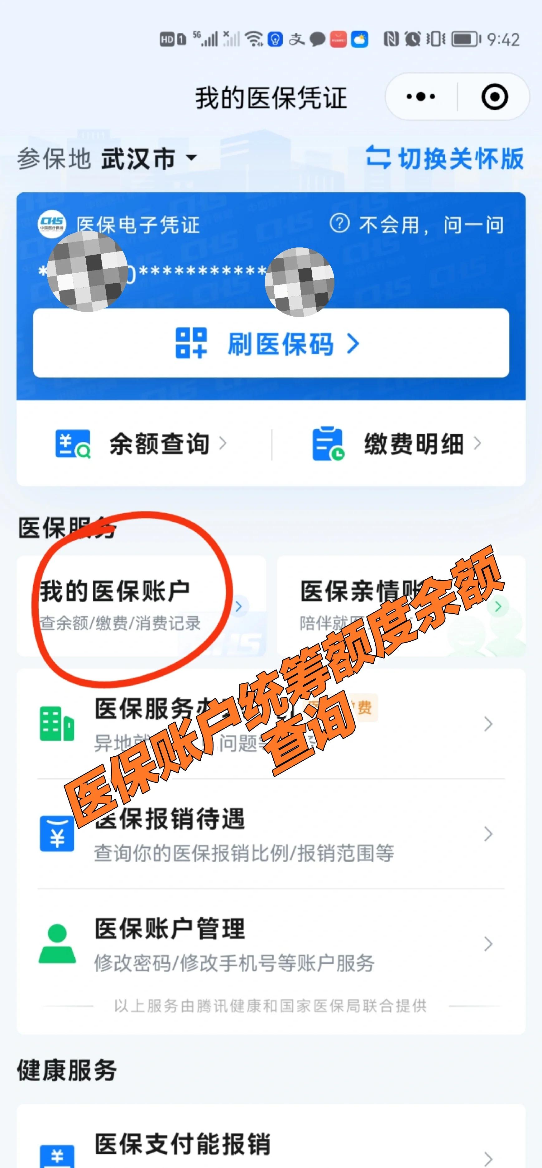普洱最新回收医保卡余额方法分析(最方便真实的普洱24小时高价回收医保方法)