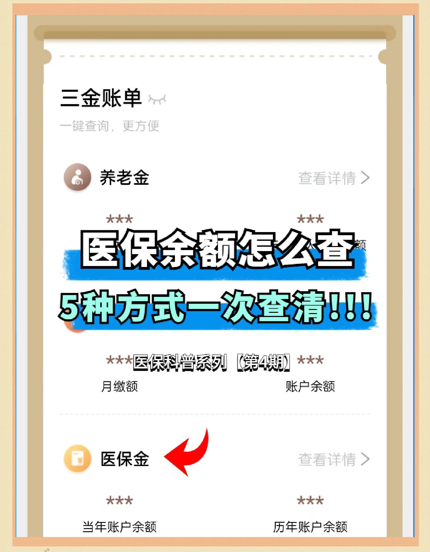 普洱最新医保卡余额回收联系方式方法分析(最方便真实的普洱24小时医保卡余额回收联系方式方法)