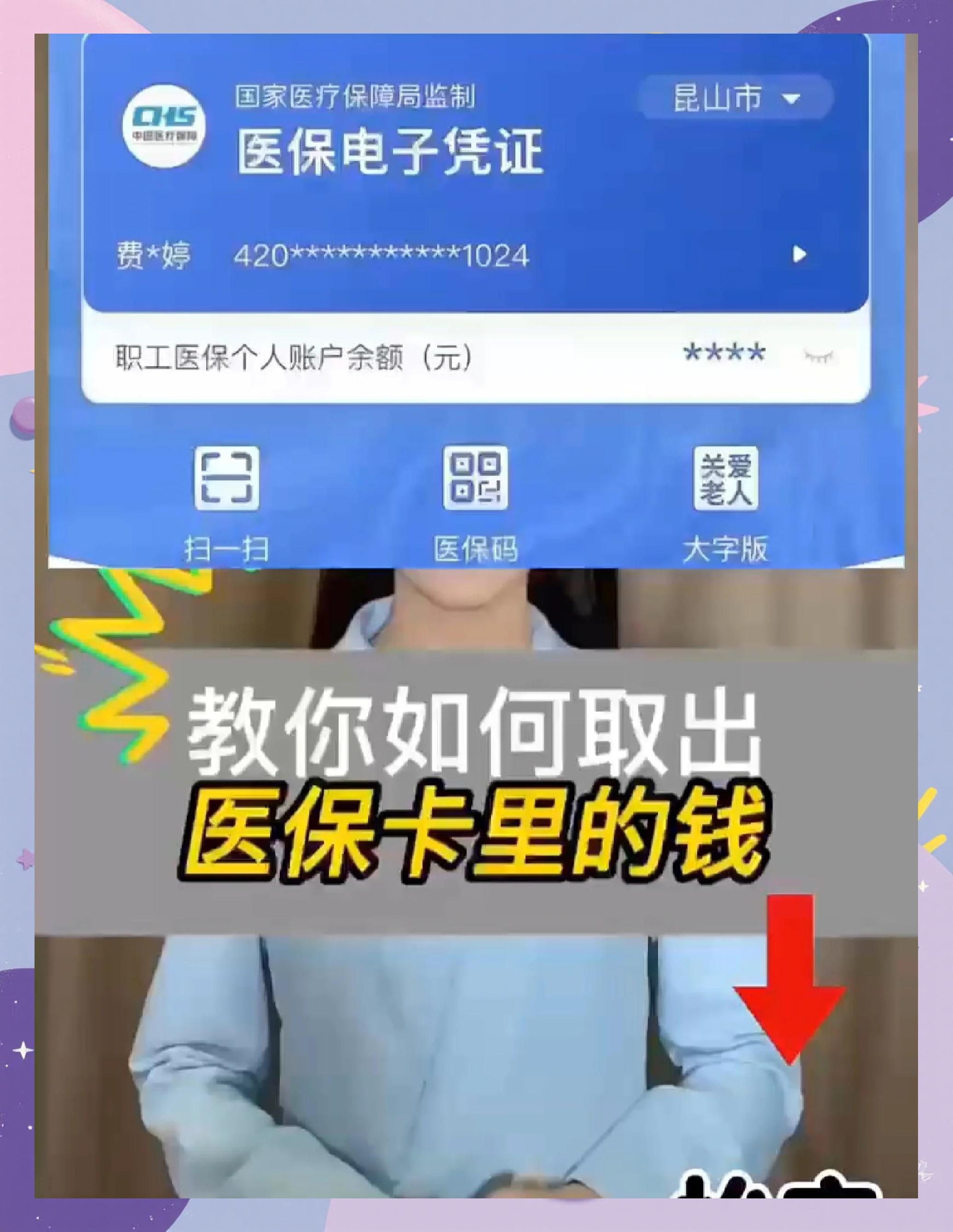 普洱最新医保卡余额回收联系方式方法分析(最方便真实的普洱24小时医保卡余额回收联系方式方法)