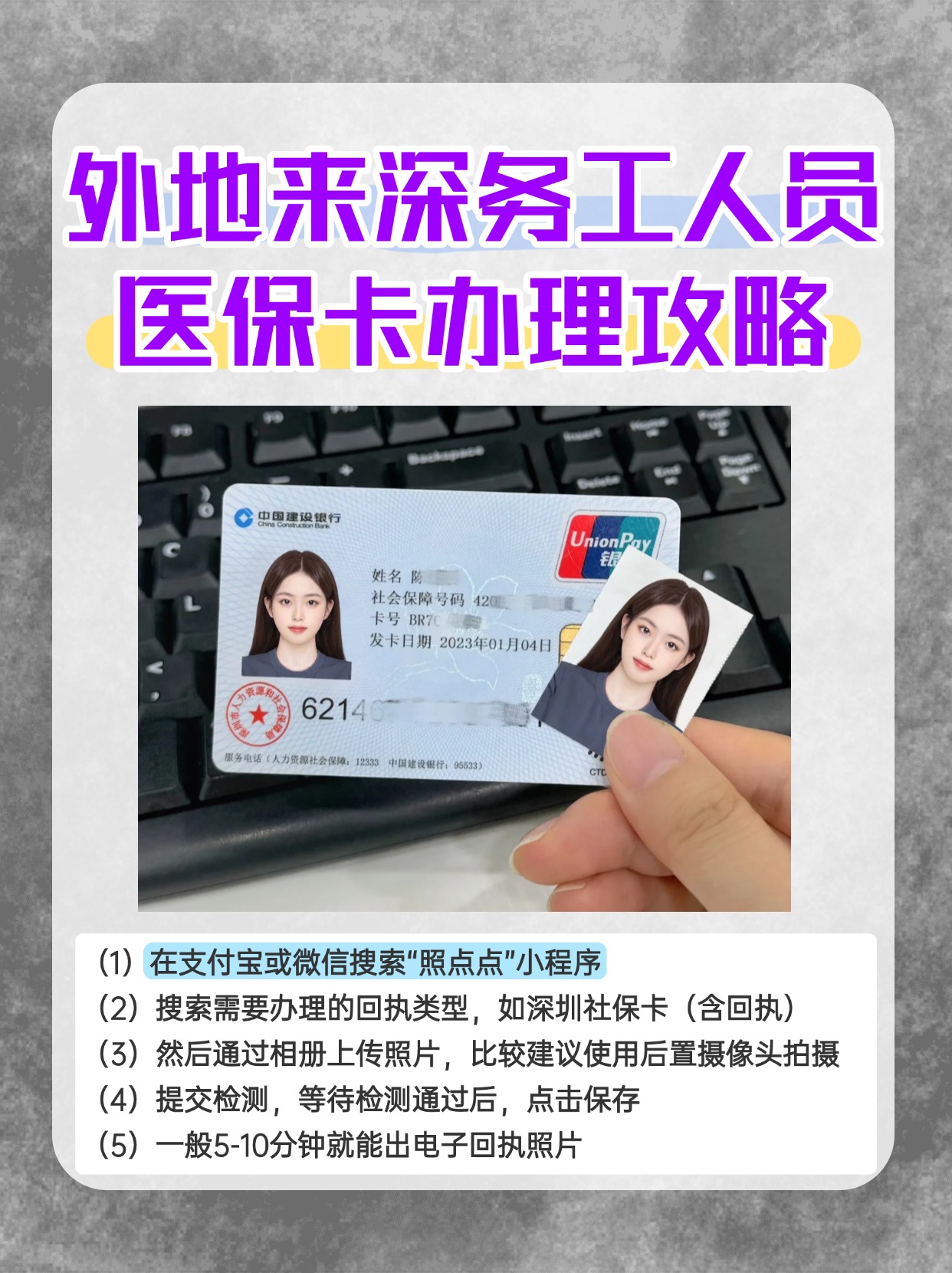 普洱最新医保惠民卡有什么好处方法分析(最方便真实的普洱医保惠民卡有什么好处和坏处方法)