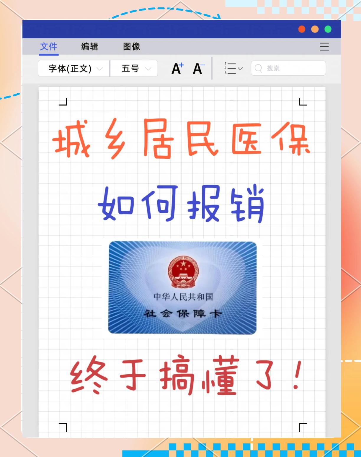 普洱最新医保报销代办中介方法分析(最方便真实的普洱医保报销代办中介费合法吗方法)
