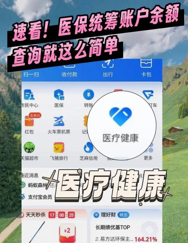 普洱最新医保个人账户余额微信查询方法分析(最方便真实的普洱怎么查询医保卡余额怎么用微信查询方法)
