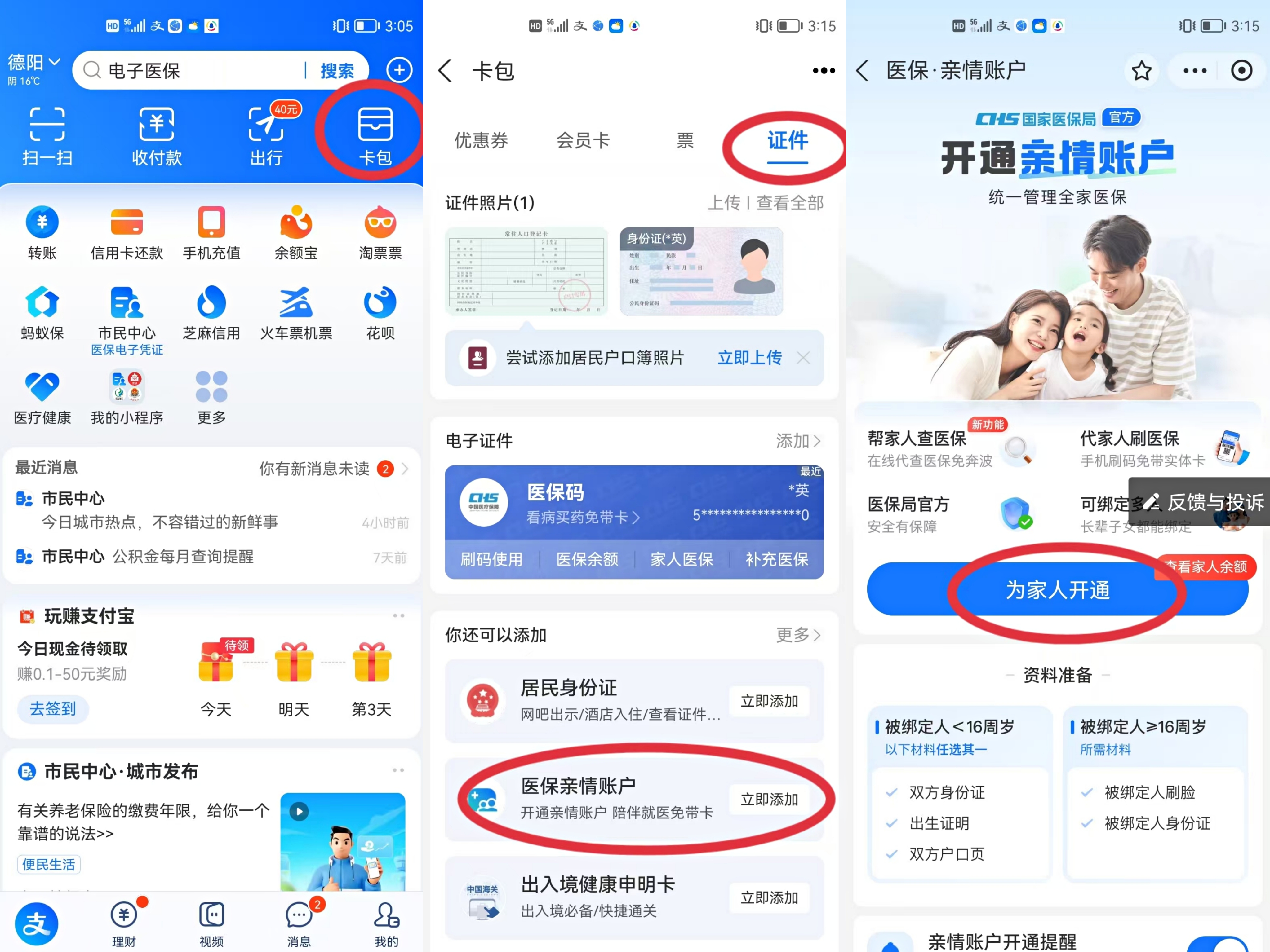 普洱最新医保卡网上激活流程图方法分析(最方便真实的普洱医保卡网上激活流程图
方法)