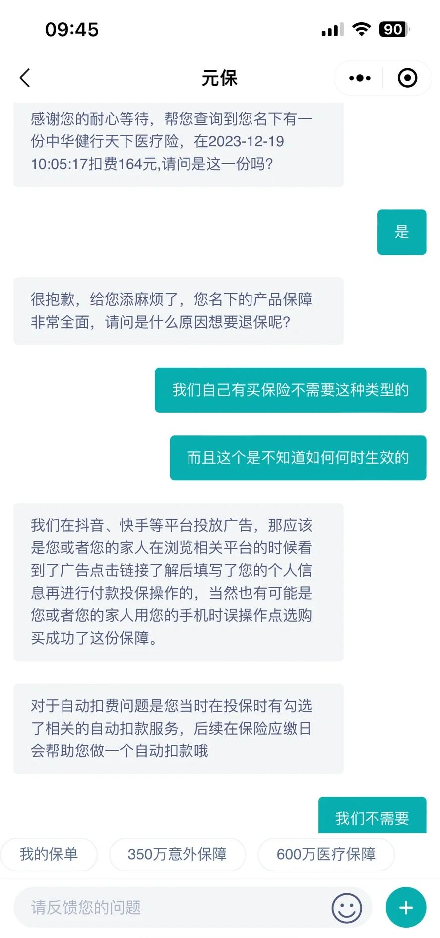 普洱最新惠民保自动扣费怎么退款方法分析(最方便真实的普洱惠民保怎么续费方法)