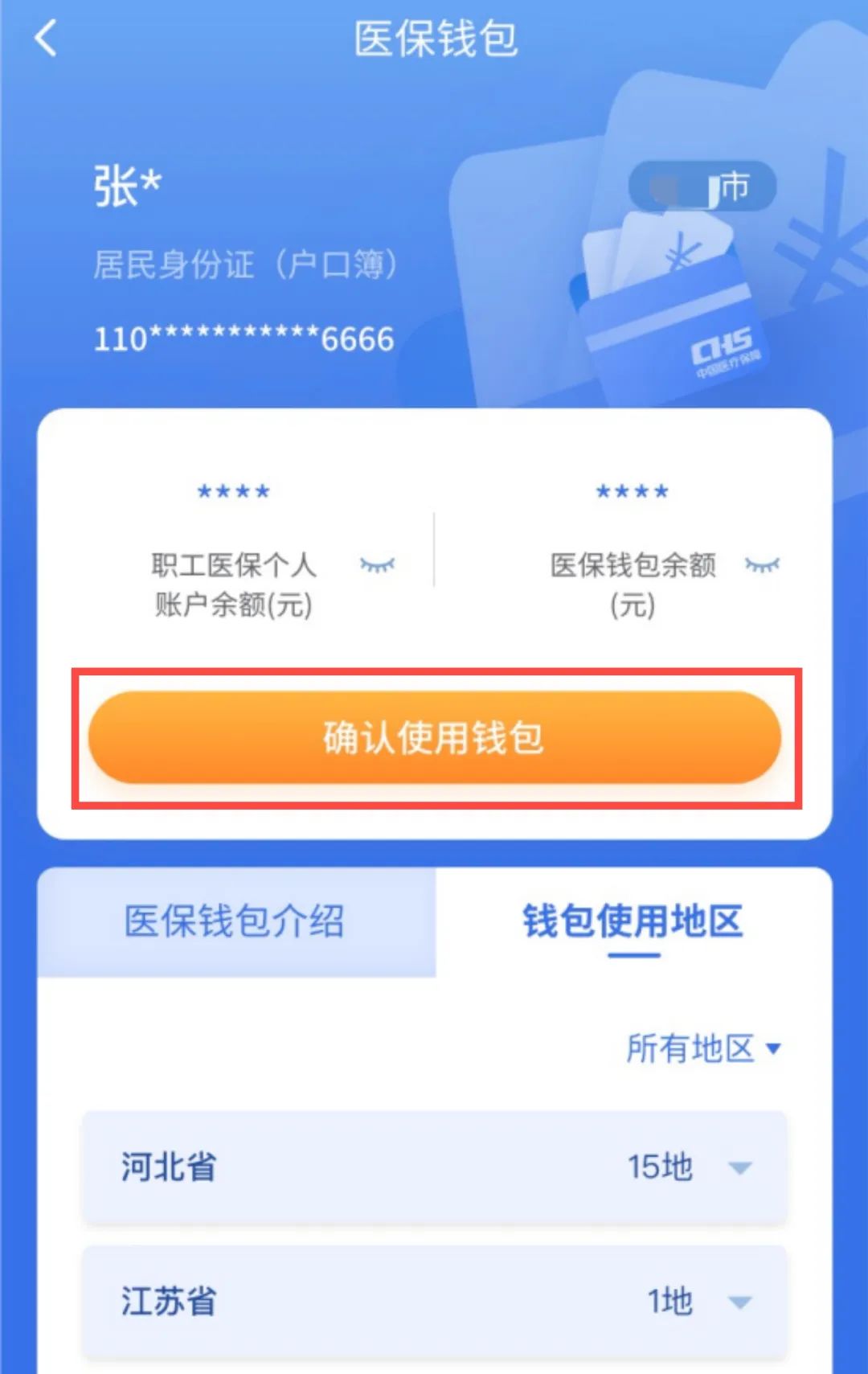 普洱最新医保卡回收商家拮yibaotq8癓方法分析(最方便真实的普洱医保套现24小时联系方式va88mg方法)