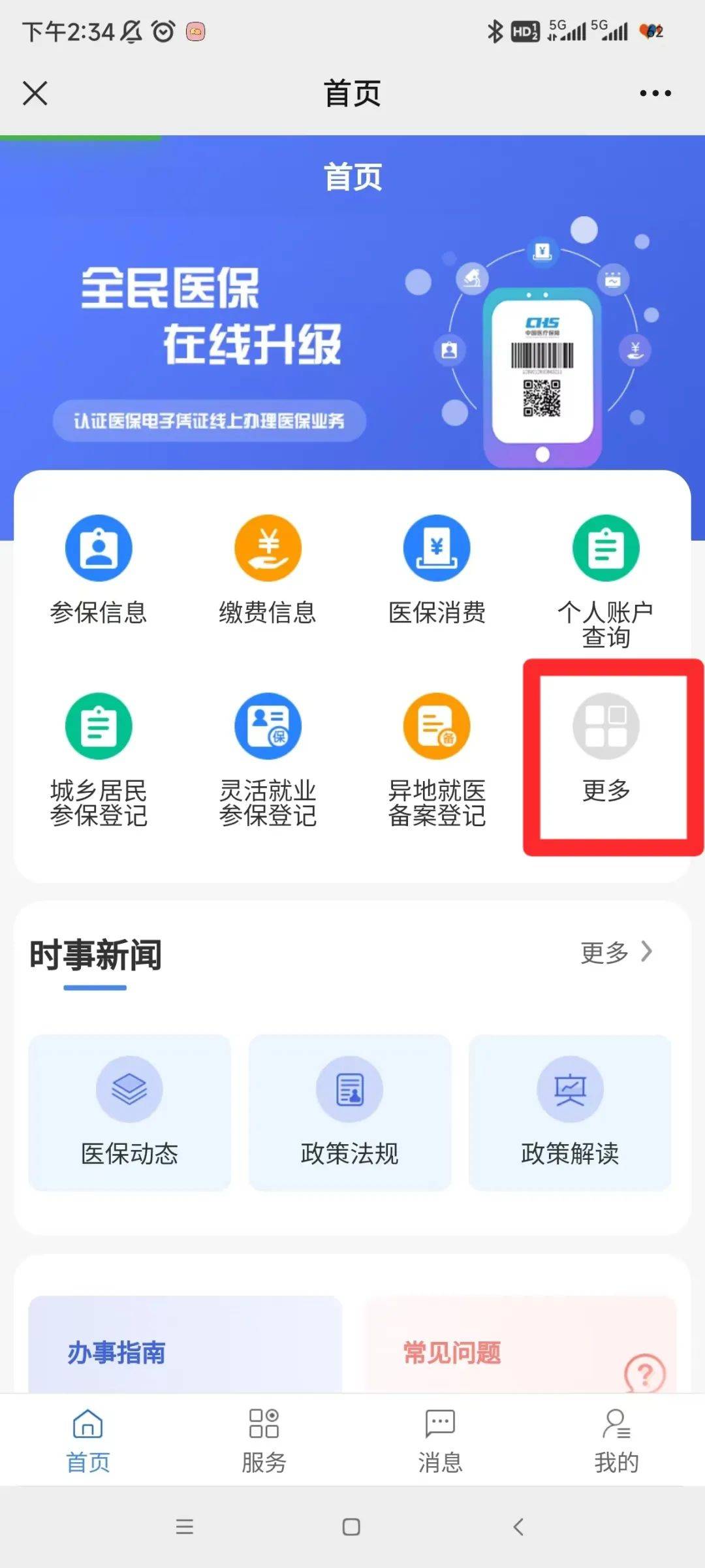 普洱最新小额医保套现24小时微信方法分析(最方便真实的普洱小额医保套现24小时微信能用吗方法)