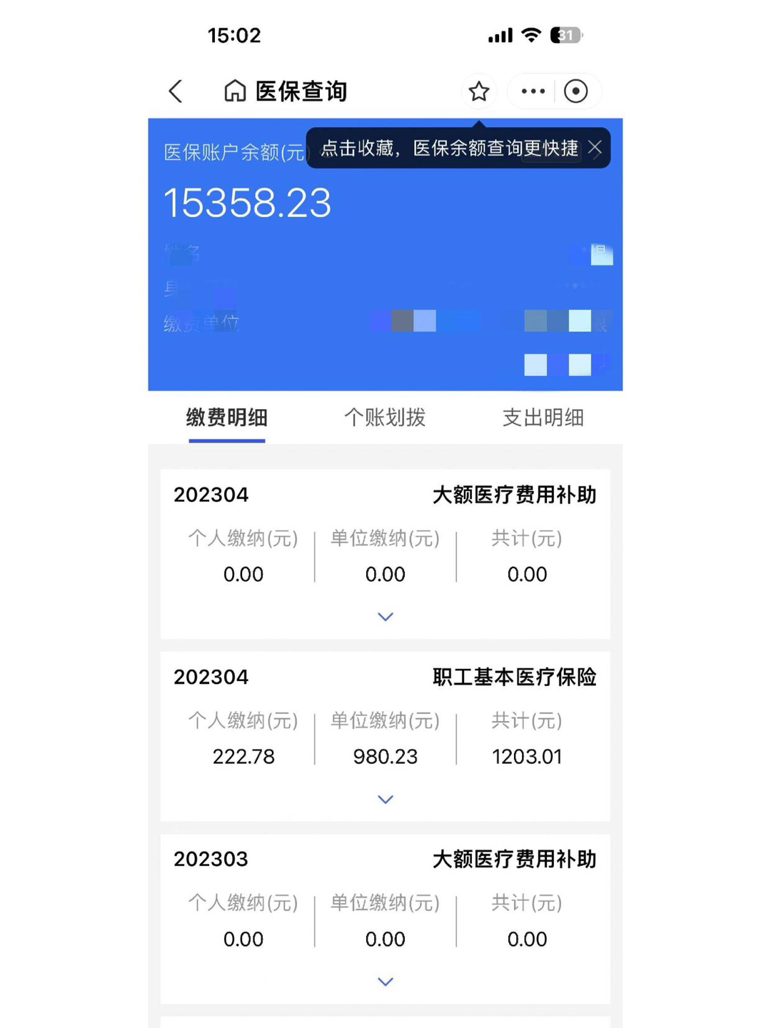 普洱最新医保卡微信提取现金步骤方法分析(最方便真实的普洱医保卡里的钱绑定微信提现方法)