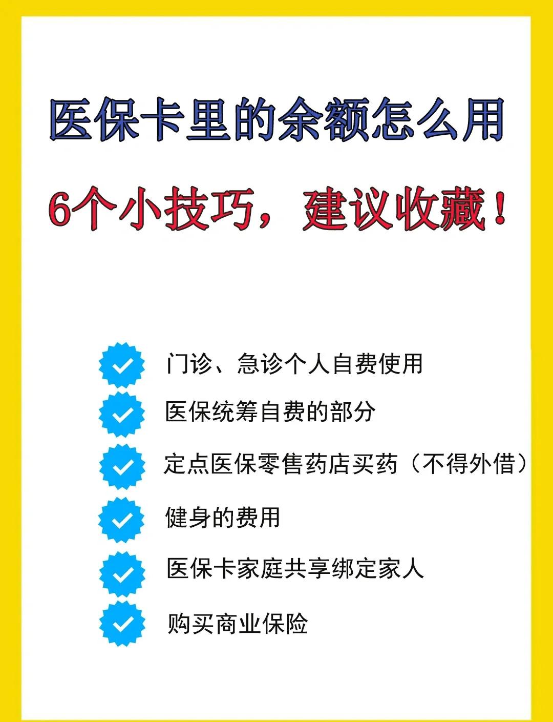普洱最新全国回收医保卡余额联系方式方法分析(最方便真实的普洱医保卡提现代办联系方式方法)