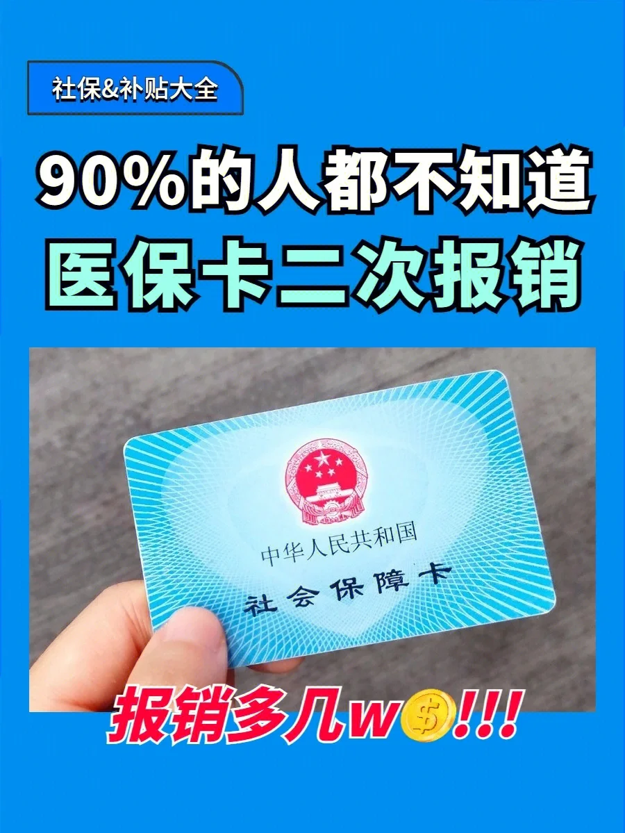 普洱最新医保卡会过期吗方法分析(最方便真实的普洱医保卡会过期吗还能用吗方法)