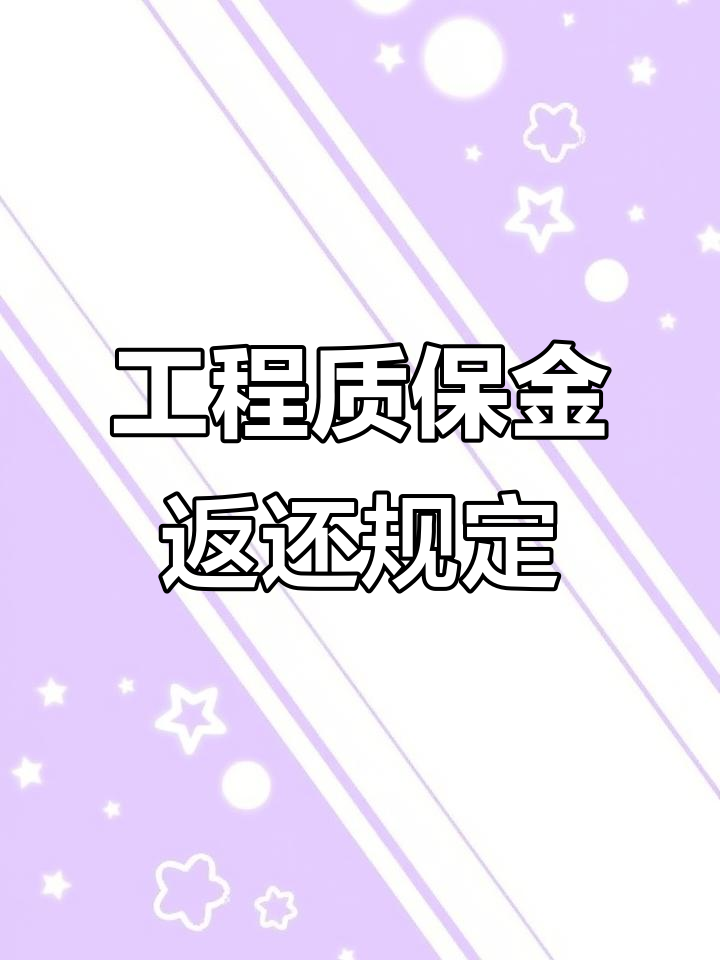普洱最新工程保证金3%最新规定方法分析(最方便真实的普洱工程保证金一般要交多少钱多少方法)