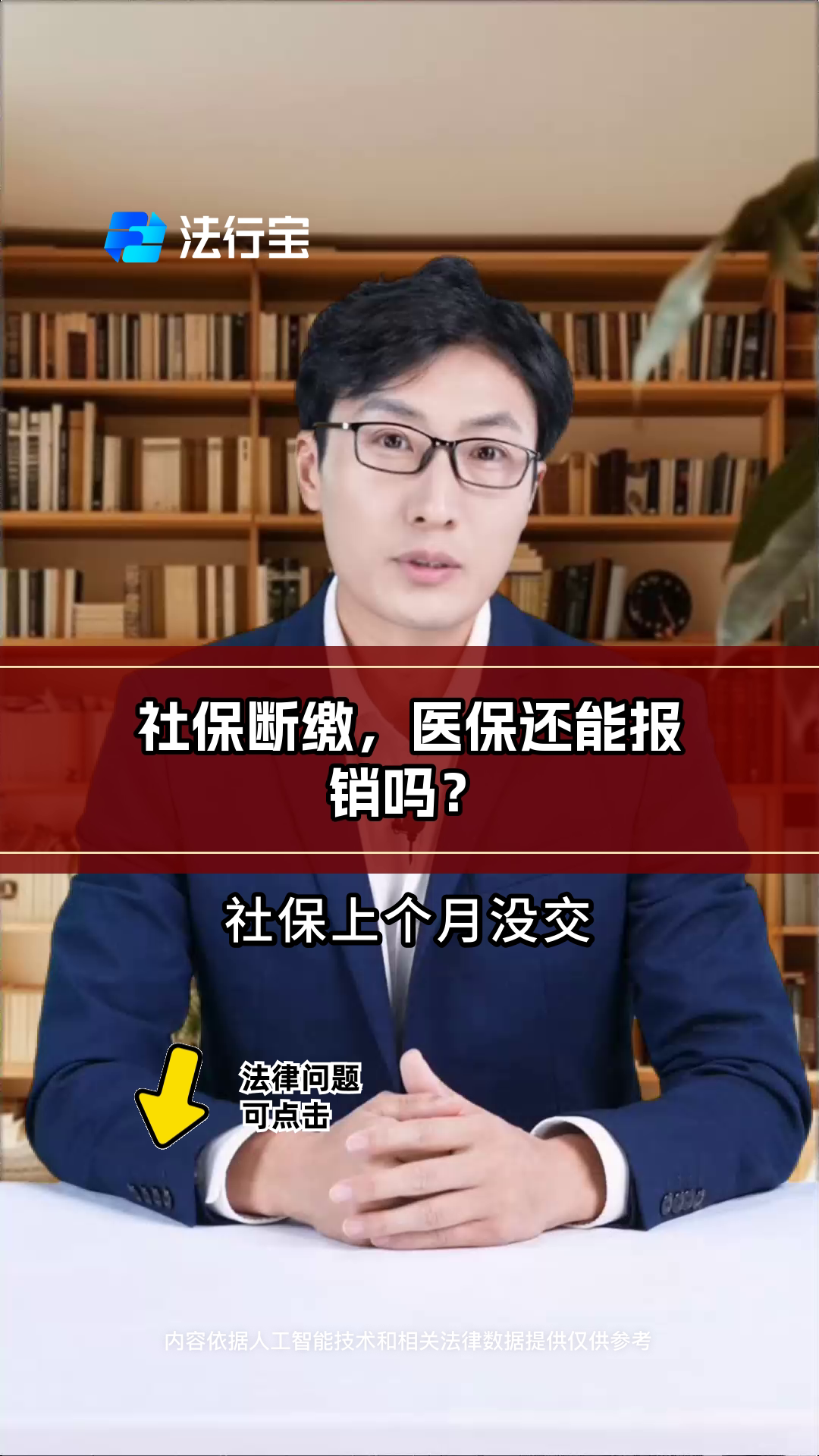 普洱最新医保过期了还能报销吗方法分析(最方便真实的普洱医保过期多少天内还可以用方法)