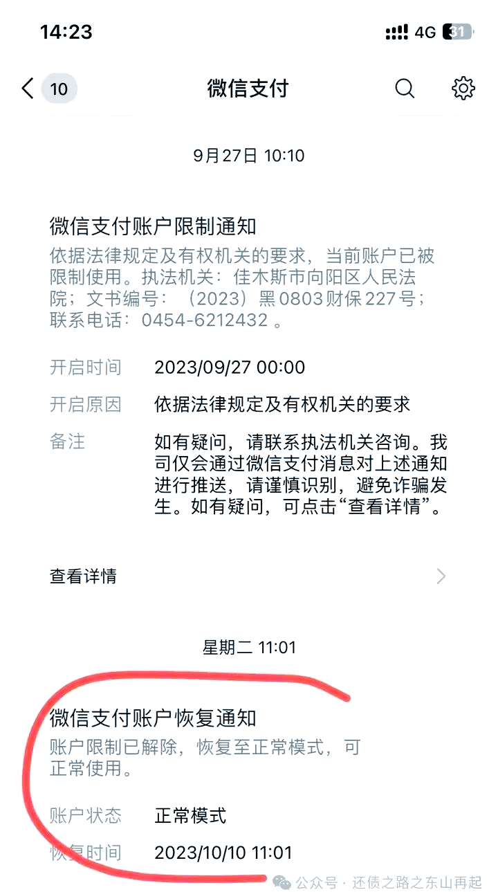 普洱最新国家不允许冻结微信零钱了吗方法分析(最方便真实的普洱国家不允许冻结微信零钱了吗,是否涉及刑事案件方法)