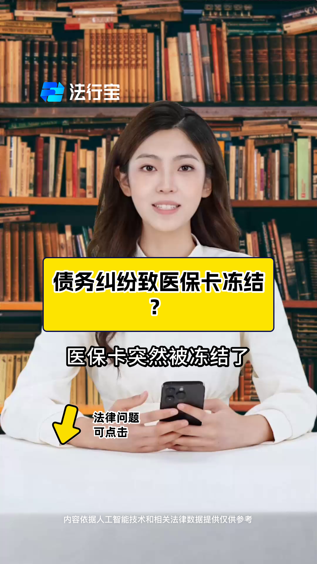 普洱最新法院会冻结医保卡的账户吗方法分析(最方便真实的普洱法院会冻结医保卡吗?方法)