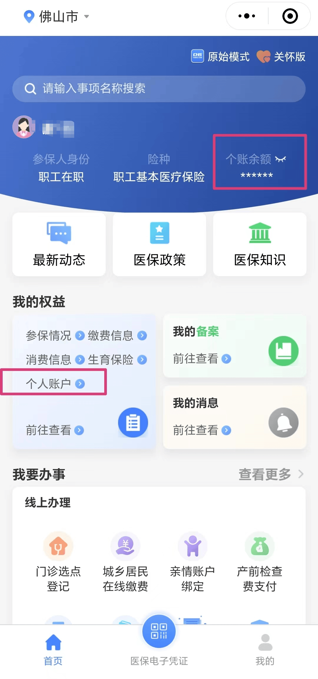 普洱最新医保卡的钱怎么微信提取方法分析(最方便真实的普洱微信往医保卡怎么打钱方法)