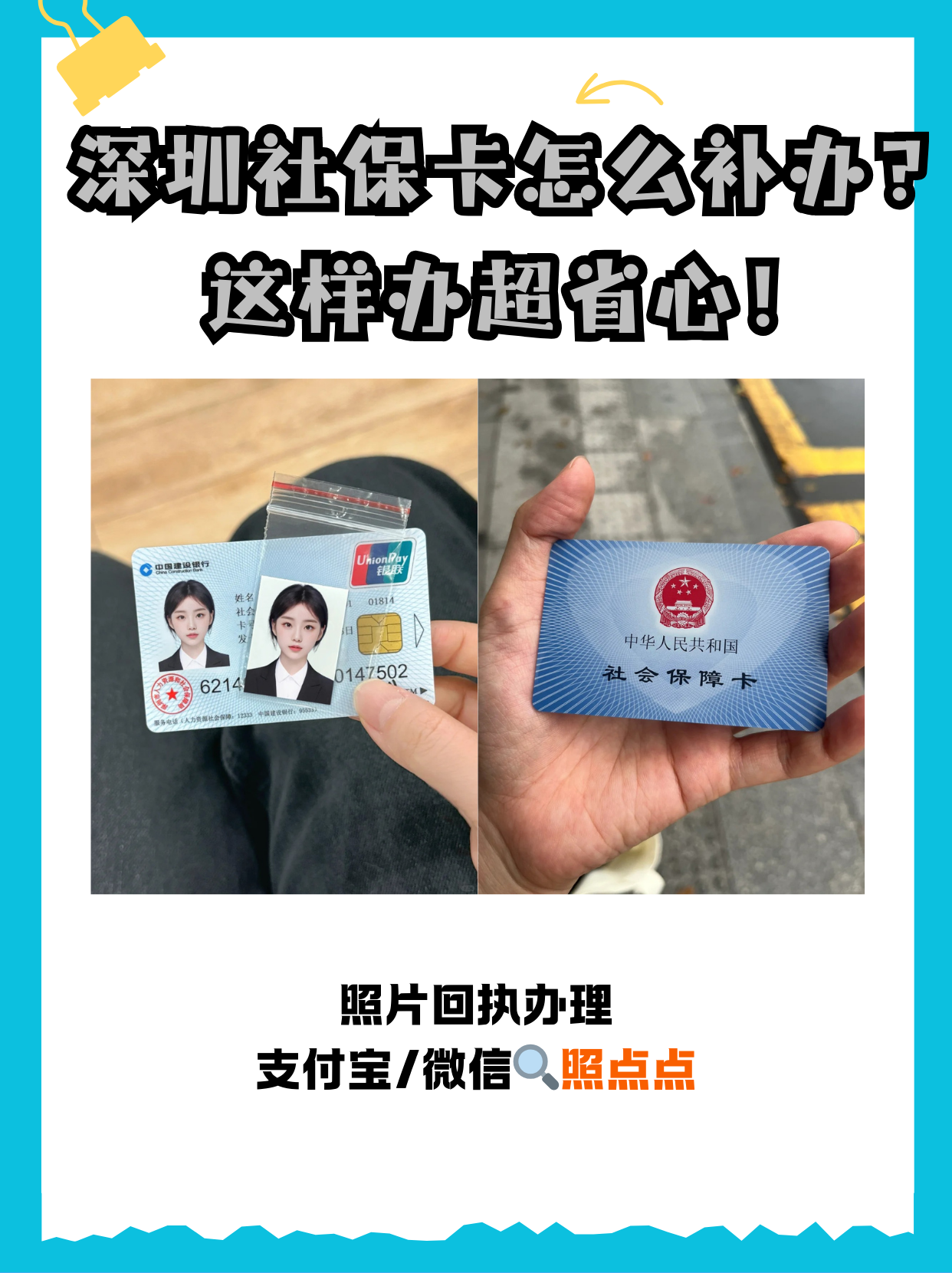 普洱最新深圳医保卡最简单取现方法分析(最方便真实的普洱深圳医保卡最简单取现多久到账方法)