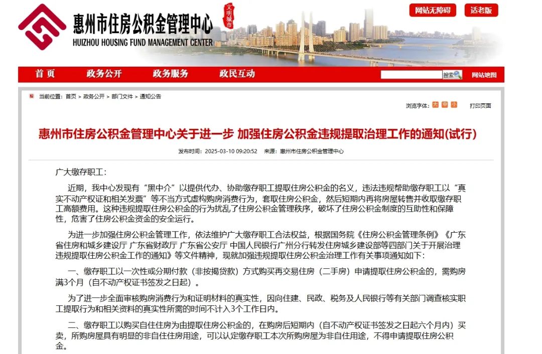 普洱最新找中介提取公积金要坐牢吗方法分析(最方便真实的普洱找中介提取公积金要坐牢吗知乎方法)