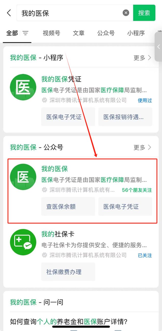 普洱最新医保个人账户余额微信查询方法分析(最方便真实的普洱医保账户余额微信怎么查看明细方法)