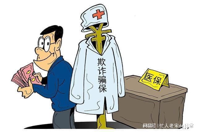 普洱最新医保套现暗语方法分析(最方便真实的普洱医保套现2000元会受到什么处罚方法)