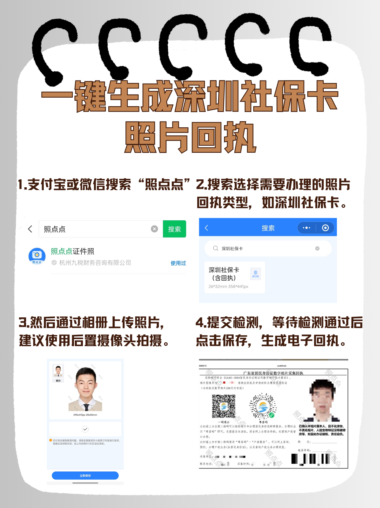 普洱最新深圳医保余额怎么提取出来方法分析(最方便真实的普洱深圳医保的钱怎么提取出来方法)