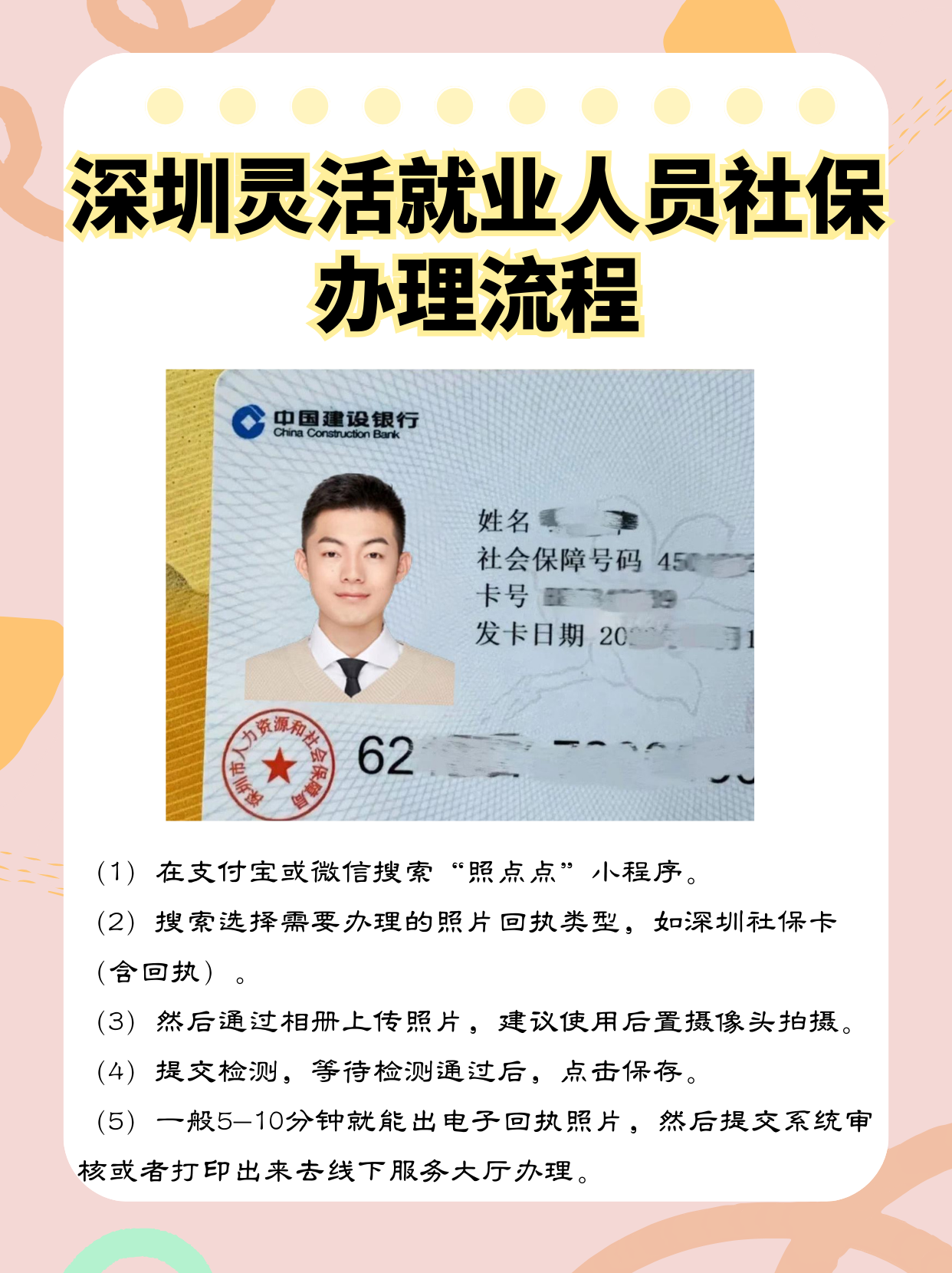 普洱最新个人网上申请社保卡方法分析(最方便真实的普洱个人网上申请社保卡流程方法)