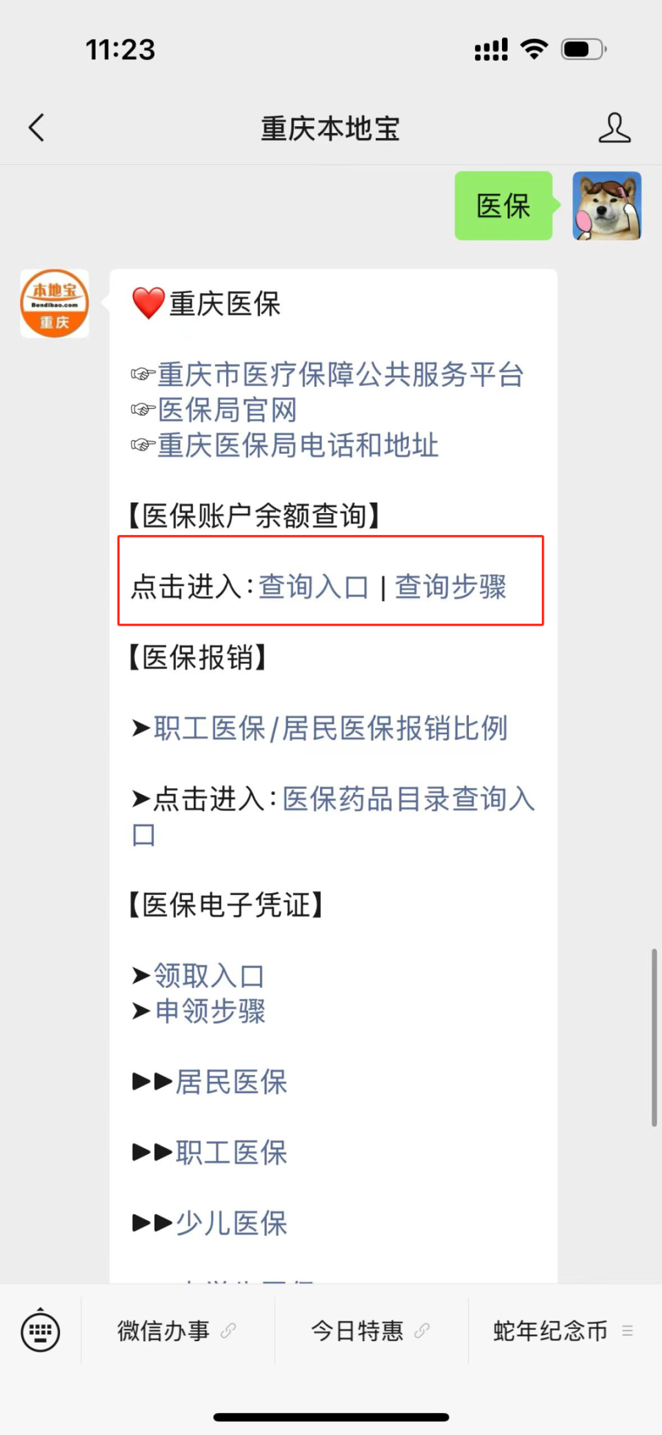 普洱最新医保卡套取现金渠道重庆方法分析(最方便真实的普洱急用钱套医保卡重庆方法)