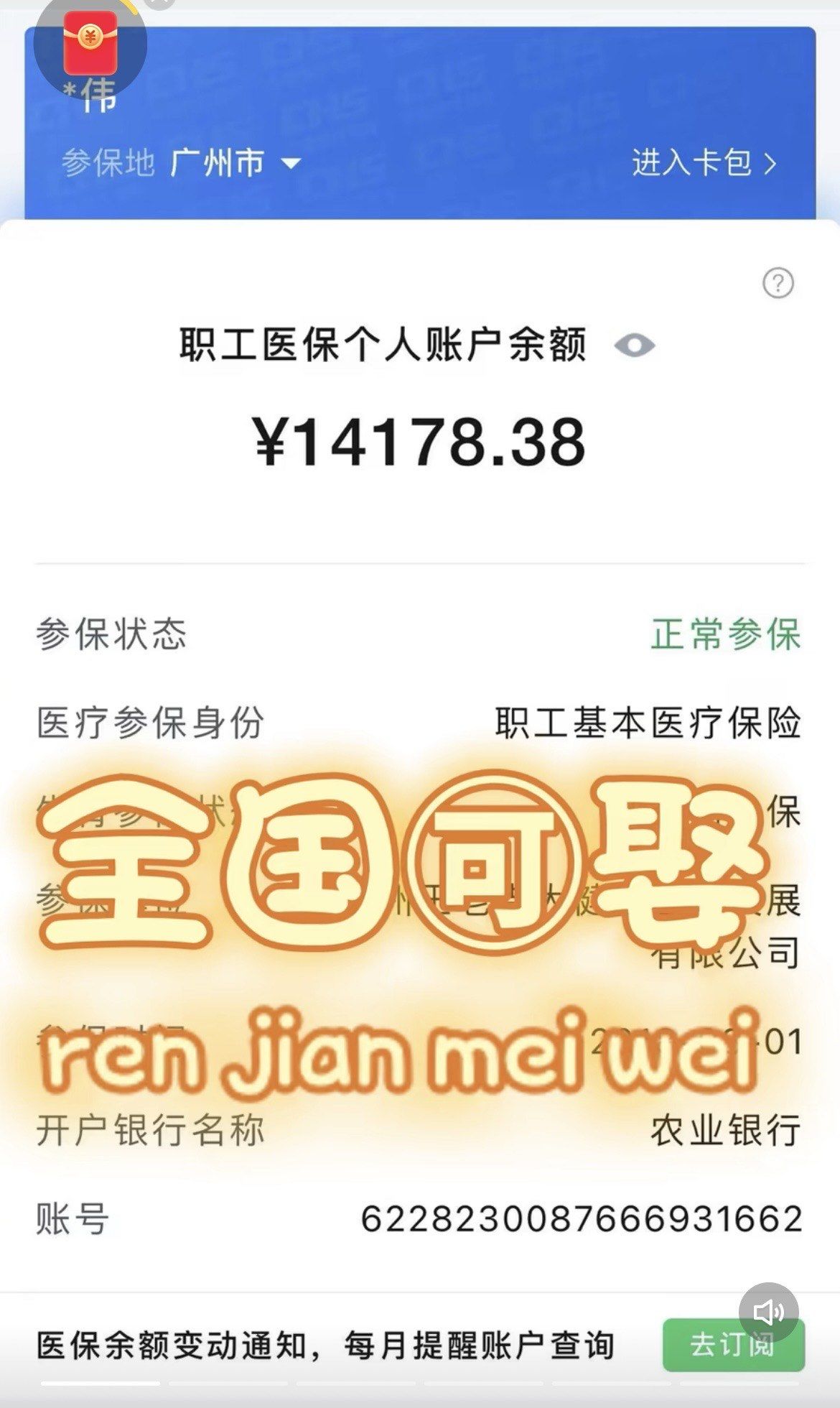 普洱最新深圳医保的钱怎么提取出来方法分析(最方便真实的普洱深圳医保余额能提出来吗方法)
